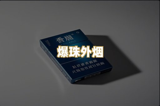 出口万宝路